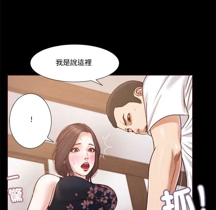 我的初体验第12話