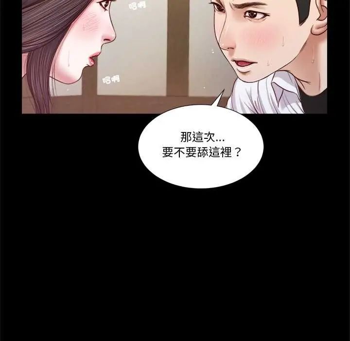 我的初体验第12話