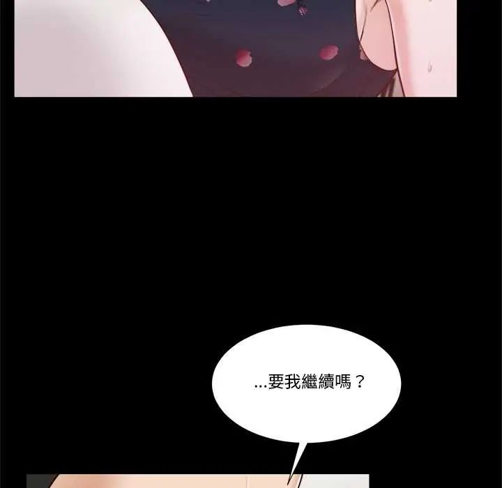 我的初体验第12話