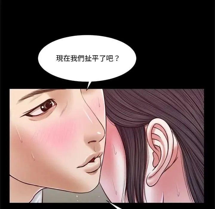 我的初體驗第12話