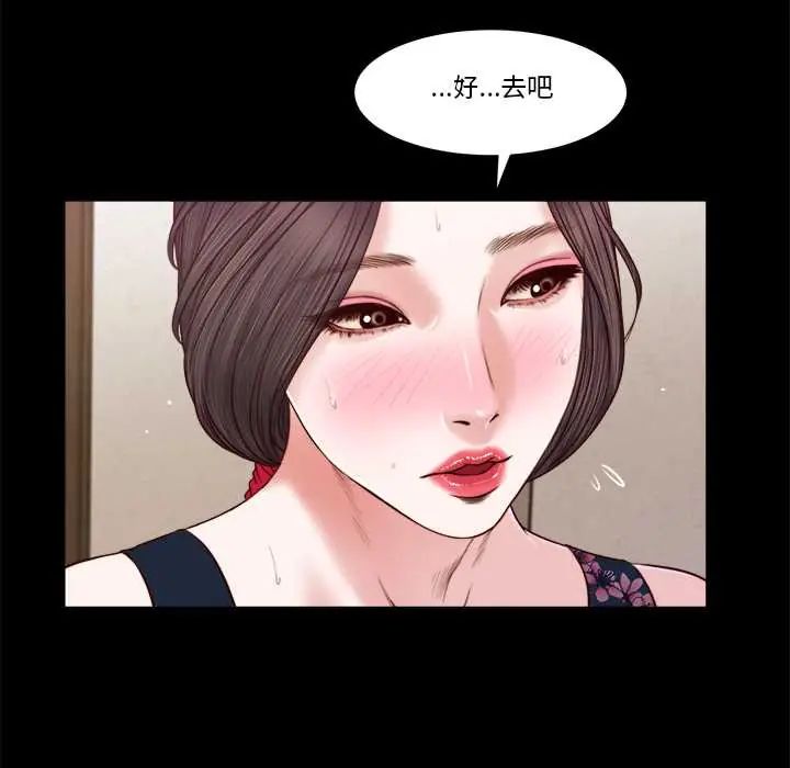 我的初体验第12話