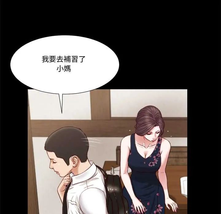 我的初体验第12話
