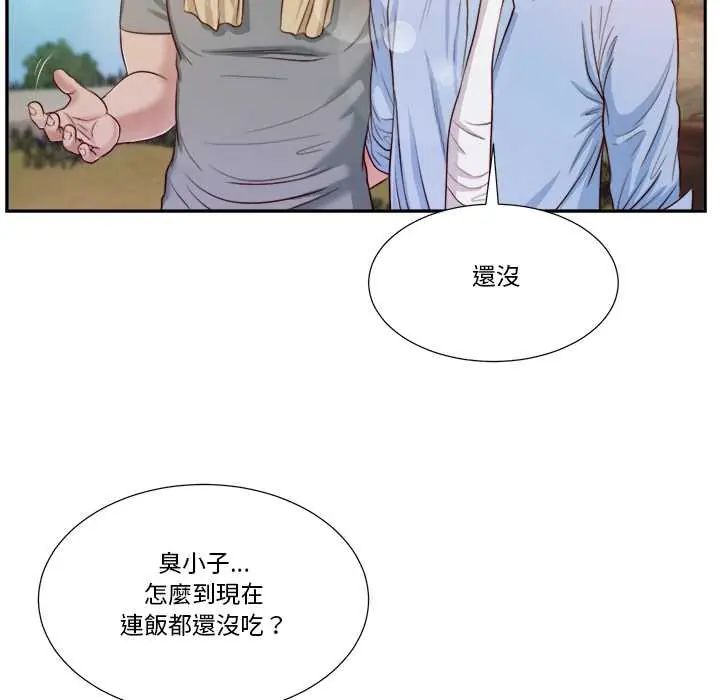 我的初体验第12話