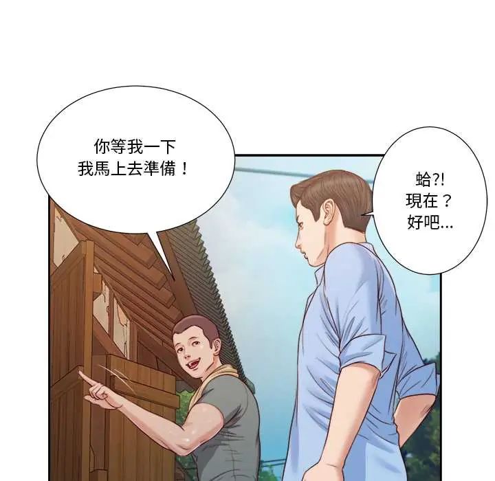 我的初体验第12話