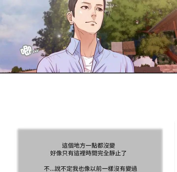 我的初体验第12話