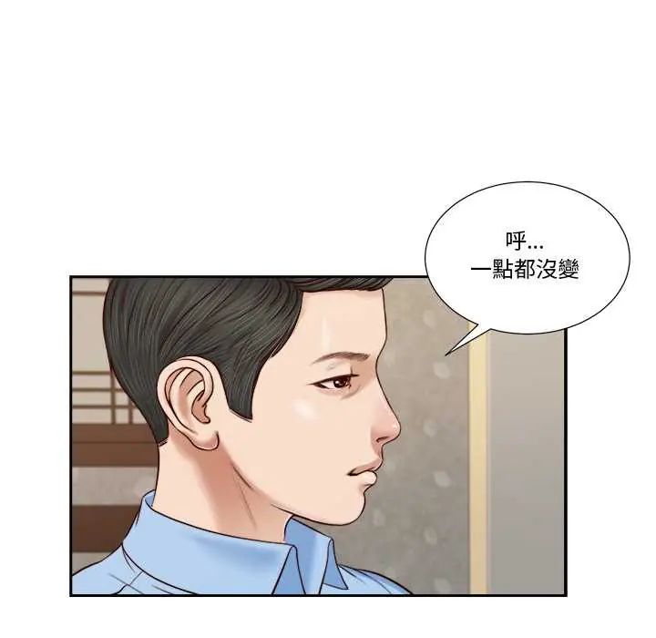 我的初体验第12話