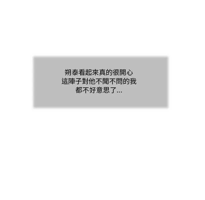 我的初体验第12話