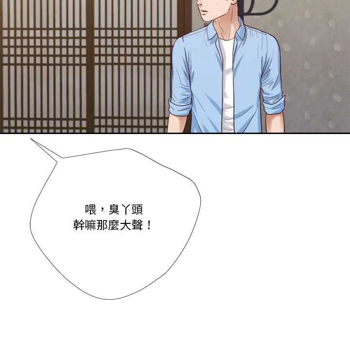 我的初体验第12話
