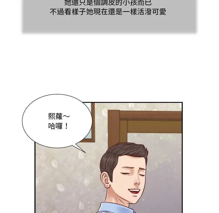 我的初体验第12話