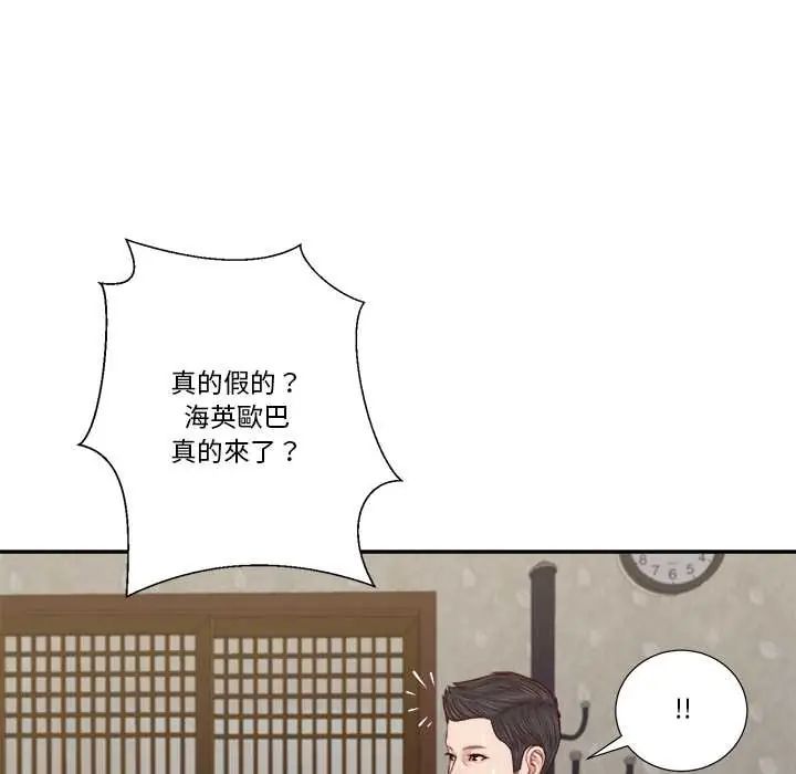 我的初体验第12話