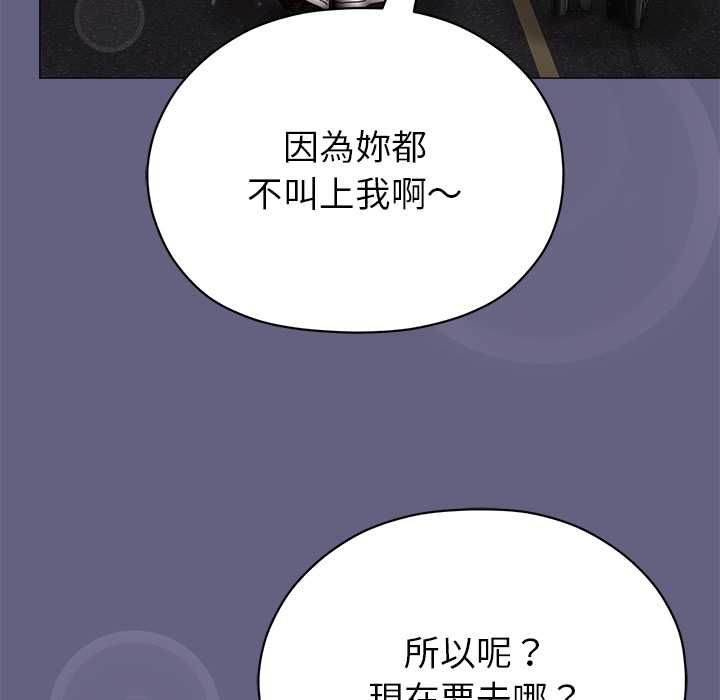 那个小太妹第10話