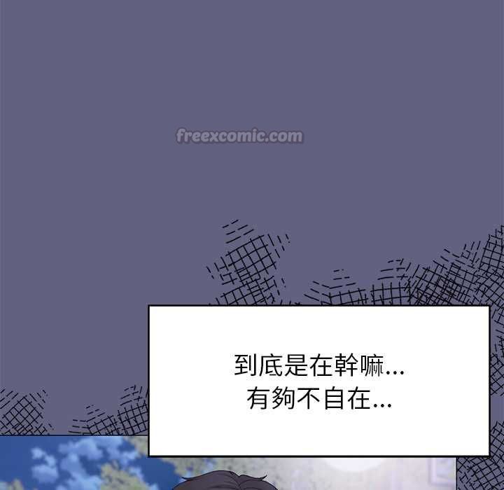 那个小太妹第10話