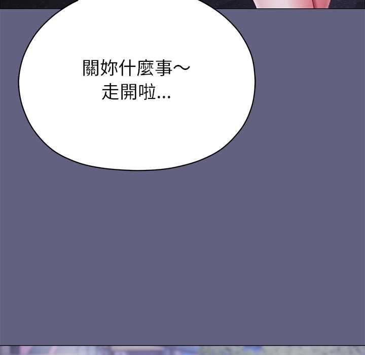 那个小太妹第10話