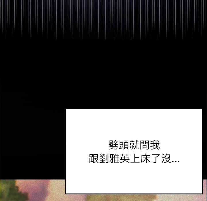 那个小太妹第10話