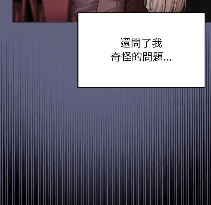 那個小太妹第10話