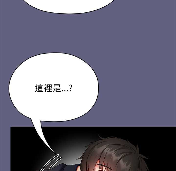 那个小太妹第10話