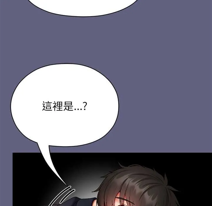 那個小太妹第10話