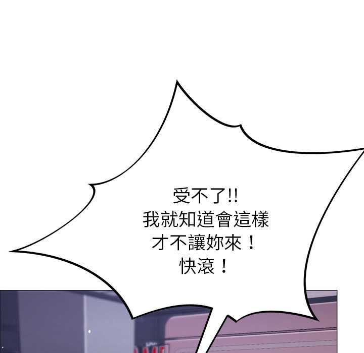 那个小太妹第10話