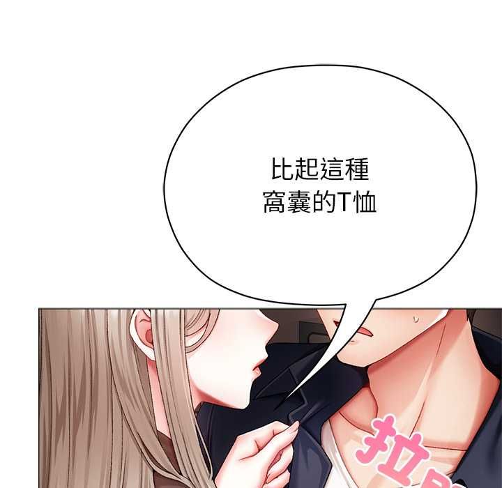 那个小太妹第10話
