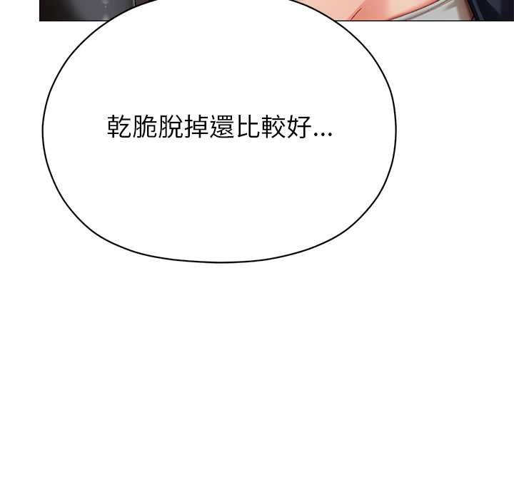 那个小太妹第10話