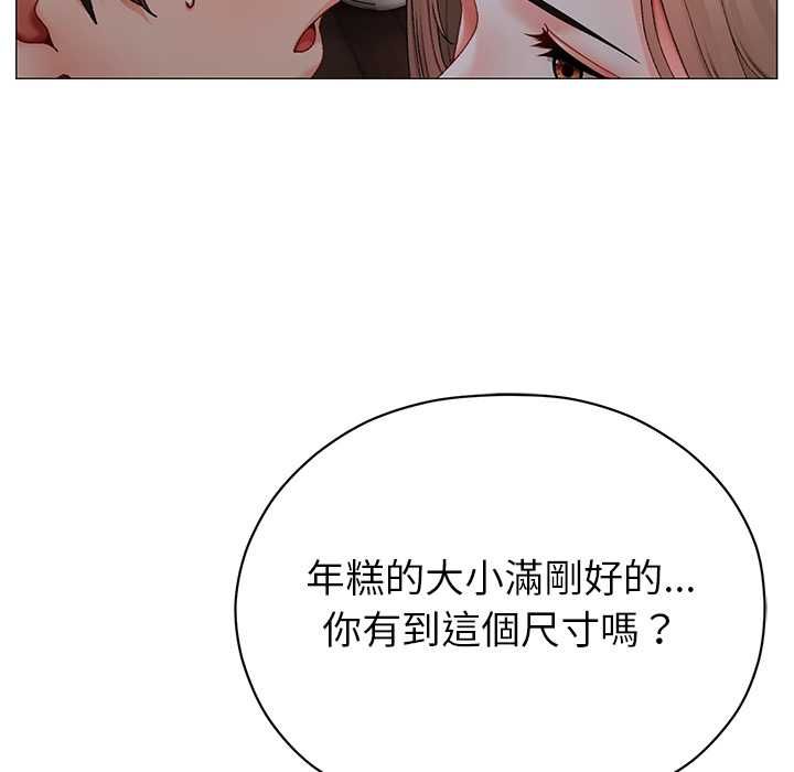 那个小太妹第10話