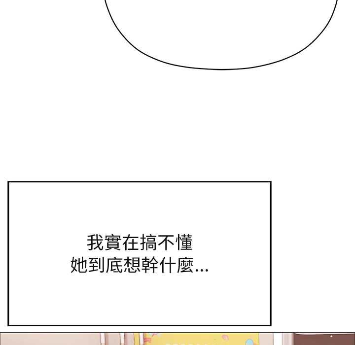 那个小太妹第10話