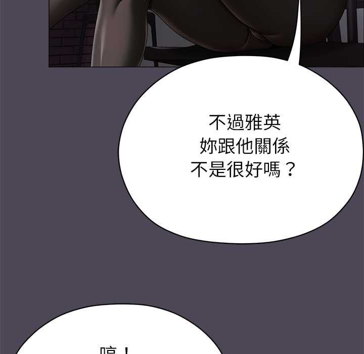 那个小太妹第10話