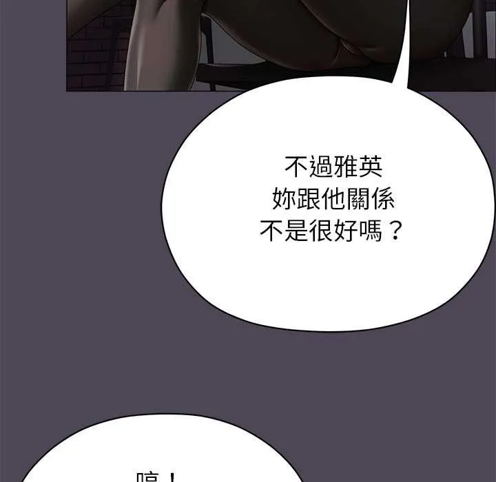 那個小太妹第10話