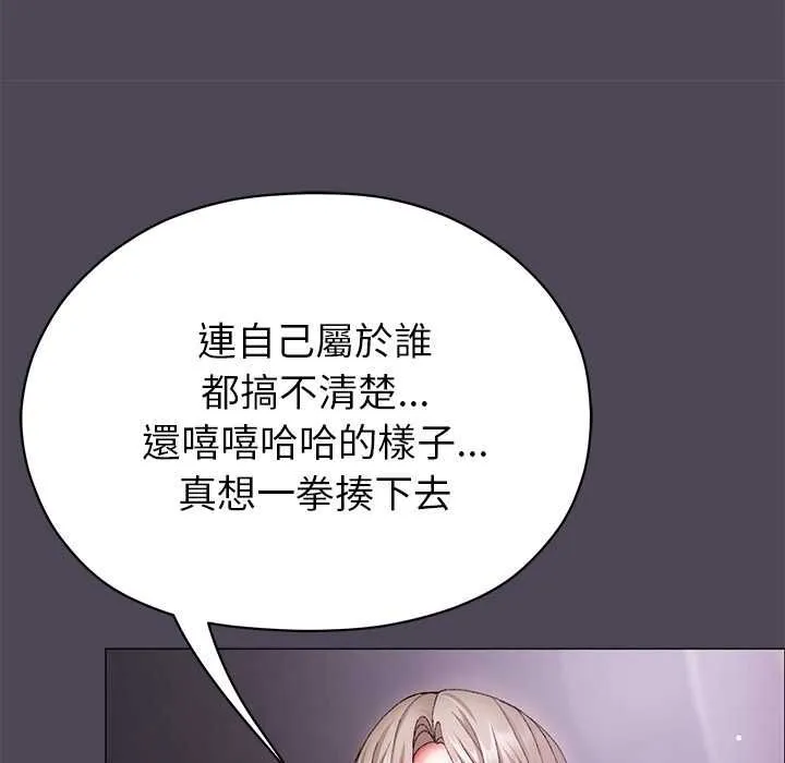 那個小太妹第10話