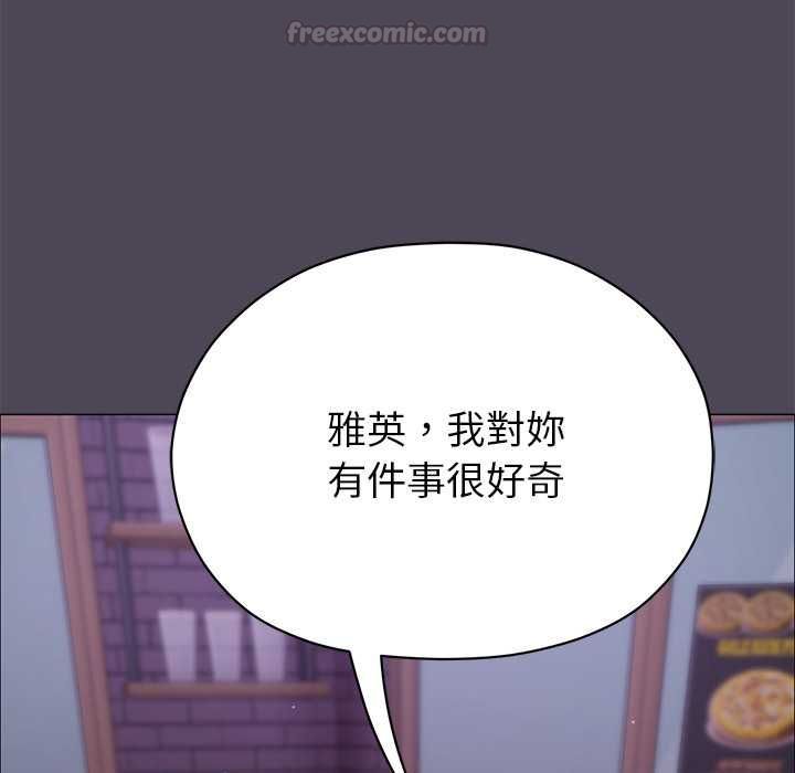 那个小太妹第10話