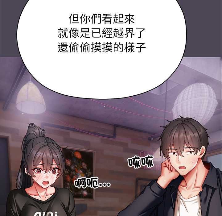 那个小太妹第10話