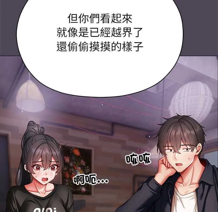 那個小太妹第10話