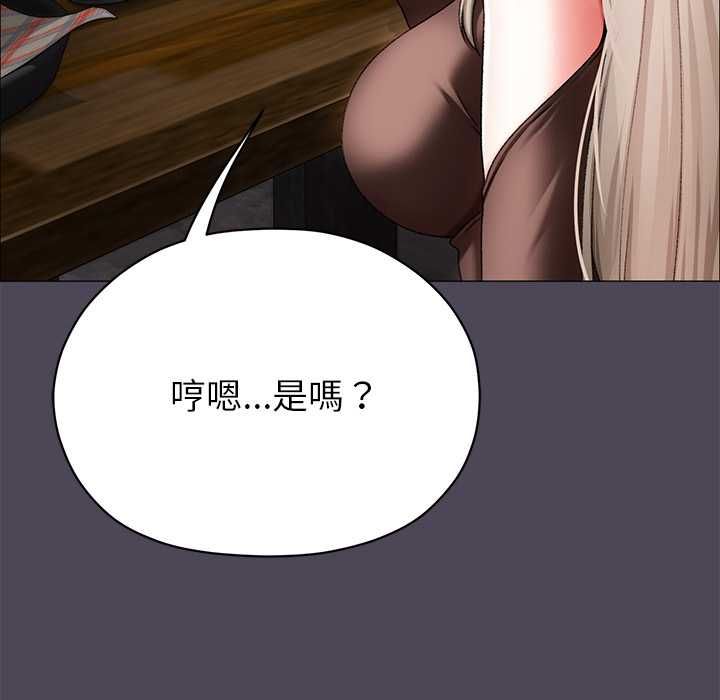 那个小太妹第10話