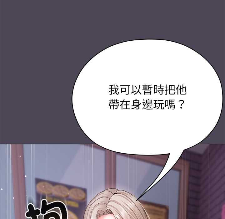 那个小太妹第10話