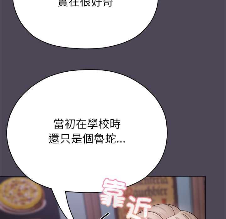那个小太妹第10話