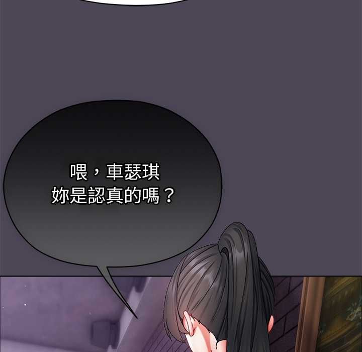 那个小太妹第10話