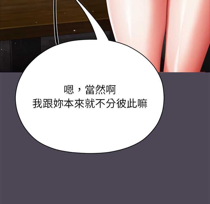 那个小太妹第10話