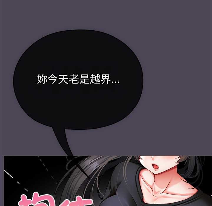 那个小太妹第10話