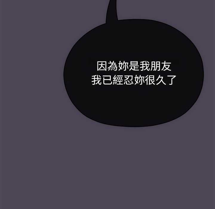 那个小太妹第10話