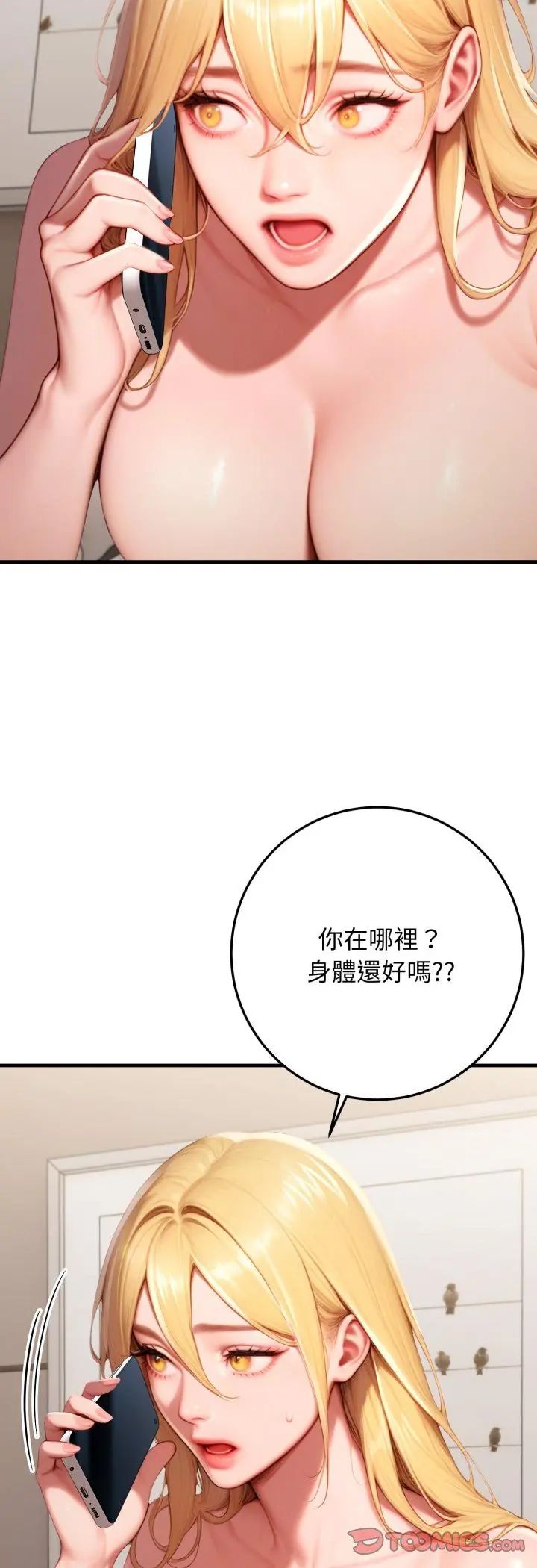 悖岛审判第29話