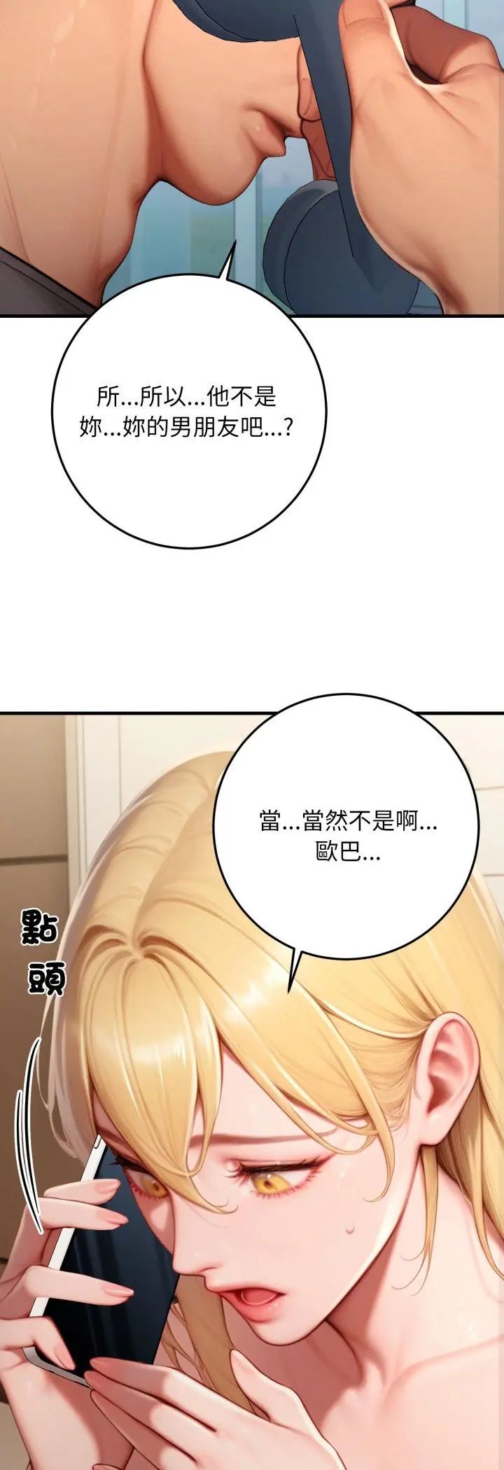 悖岛审判第29話