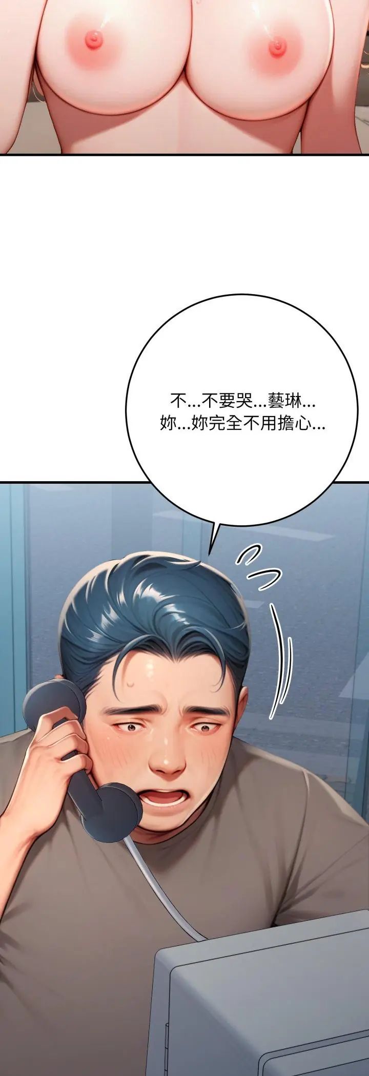 悖岛审判第29話