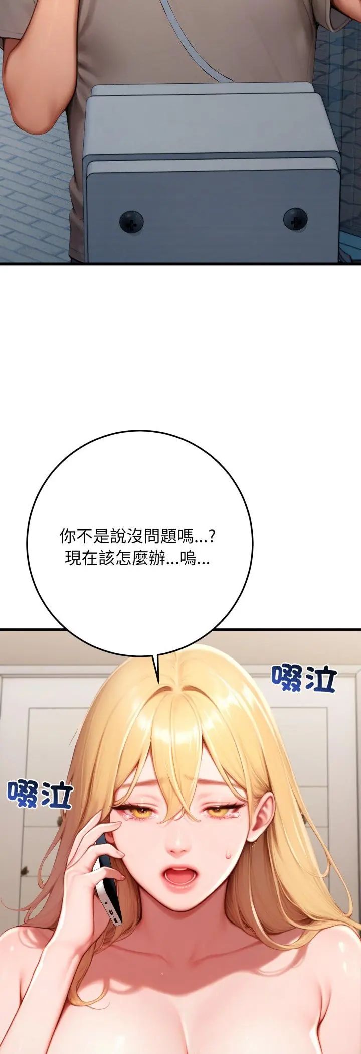 悖岛审判第29話