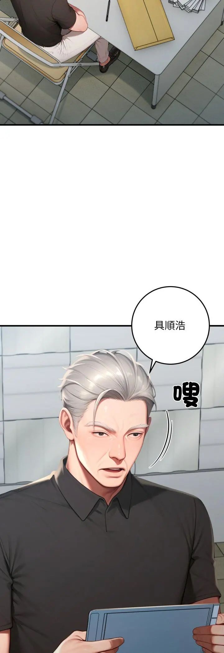 悖岛审判第29話