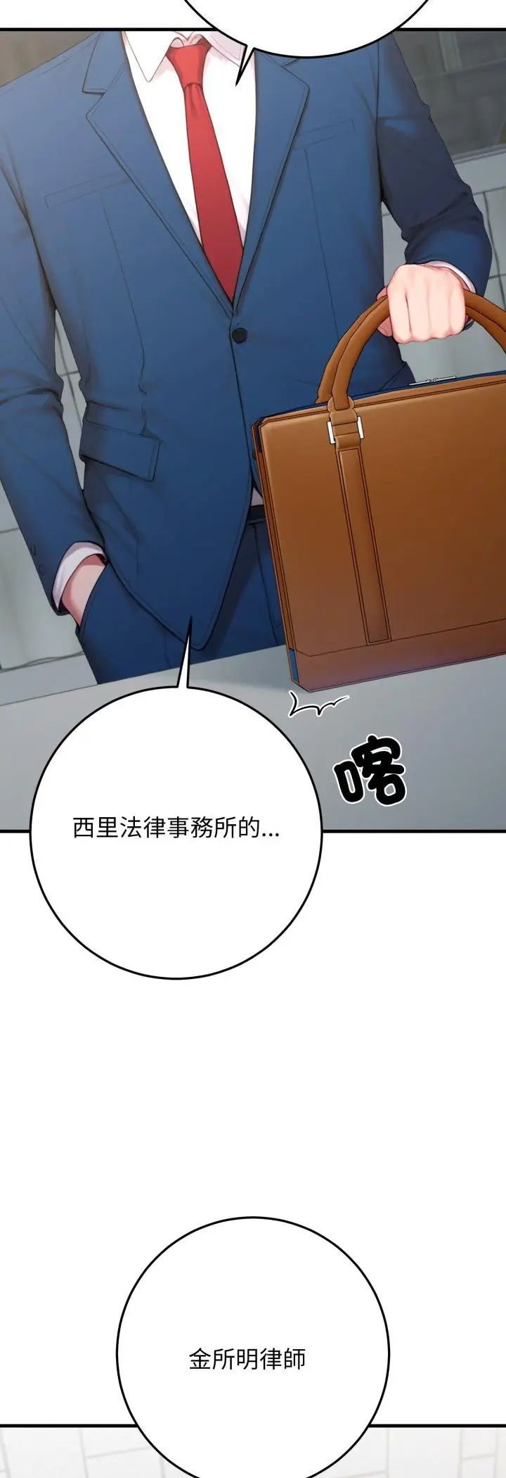 悖岛审判第29話