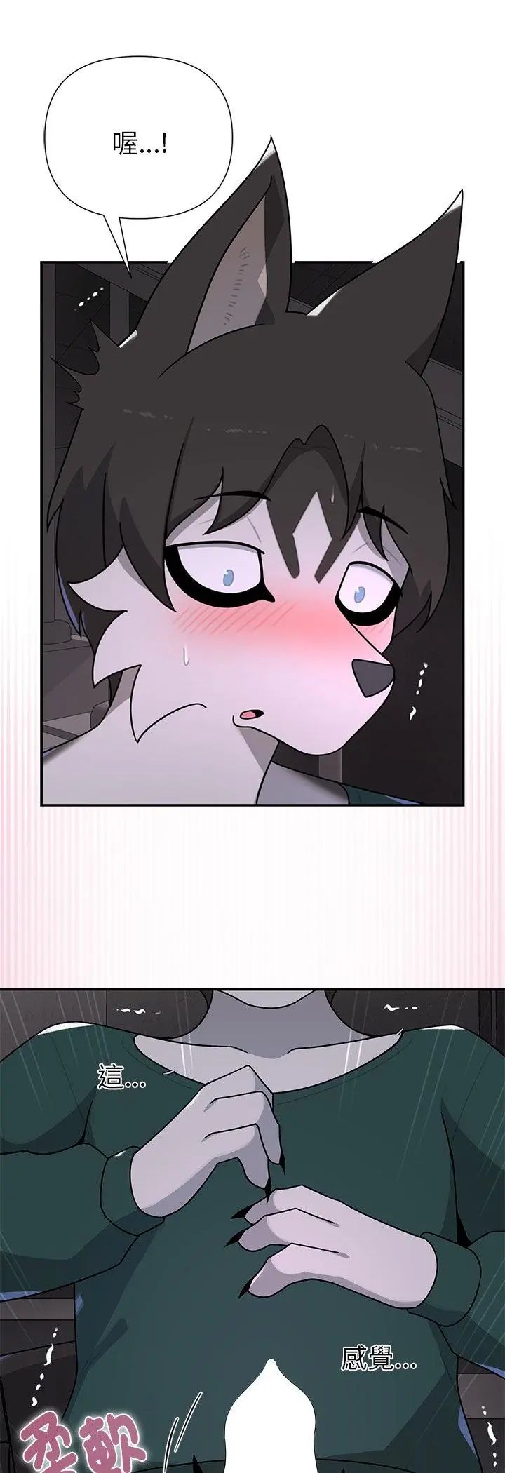 野兽的王国第24話