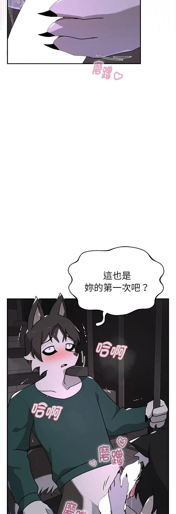 野兽的王国第24話