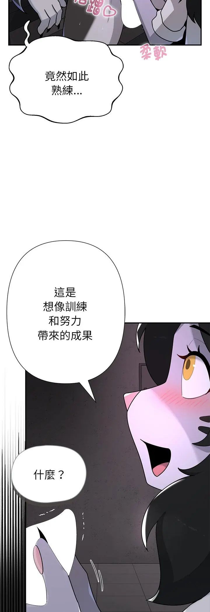 野兽的王国第24話