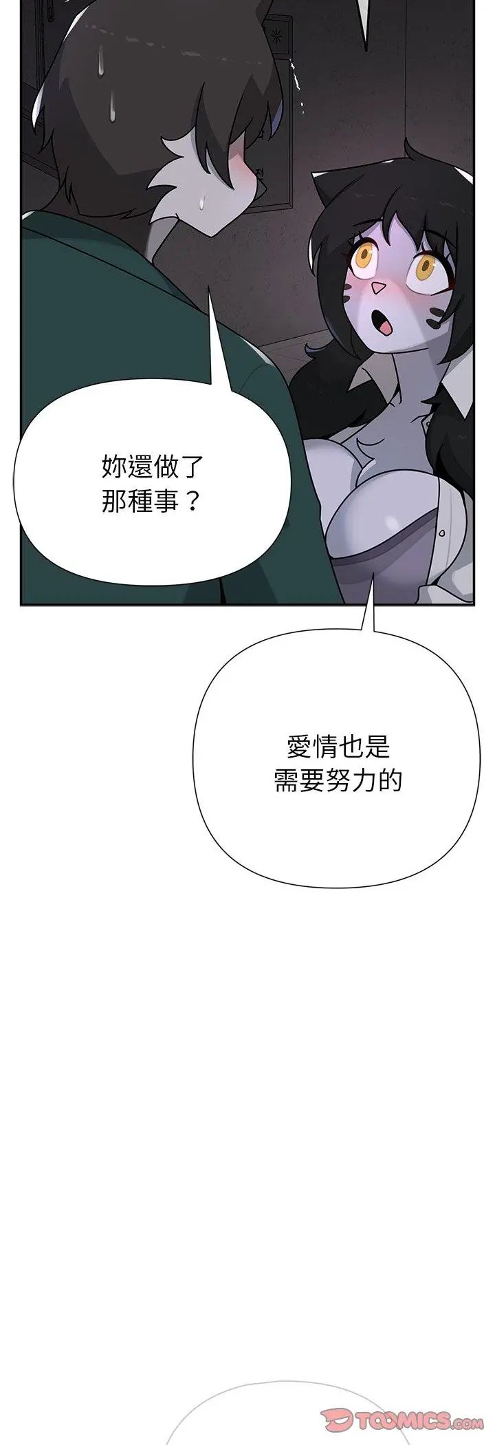 野兽的王国第24話