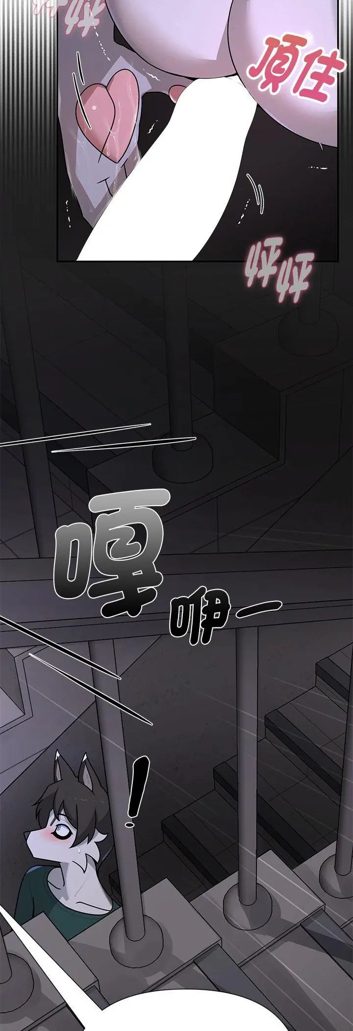 野兽的王国第24話